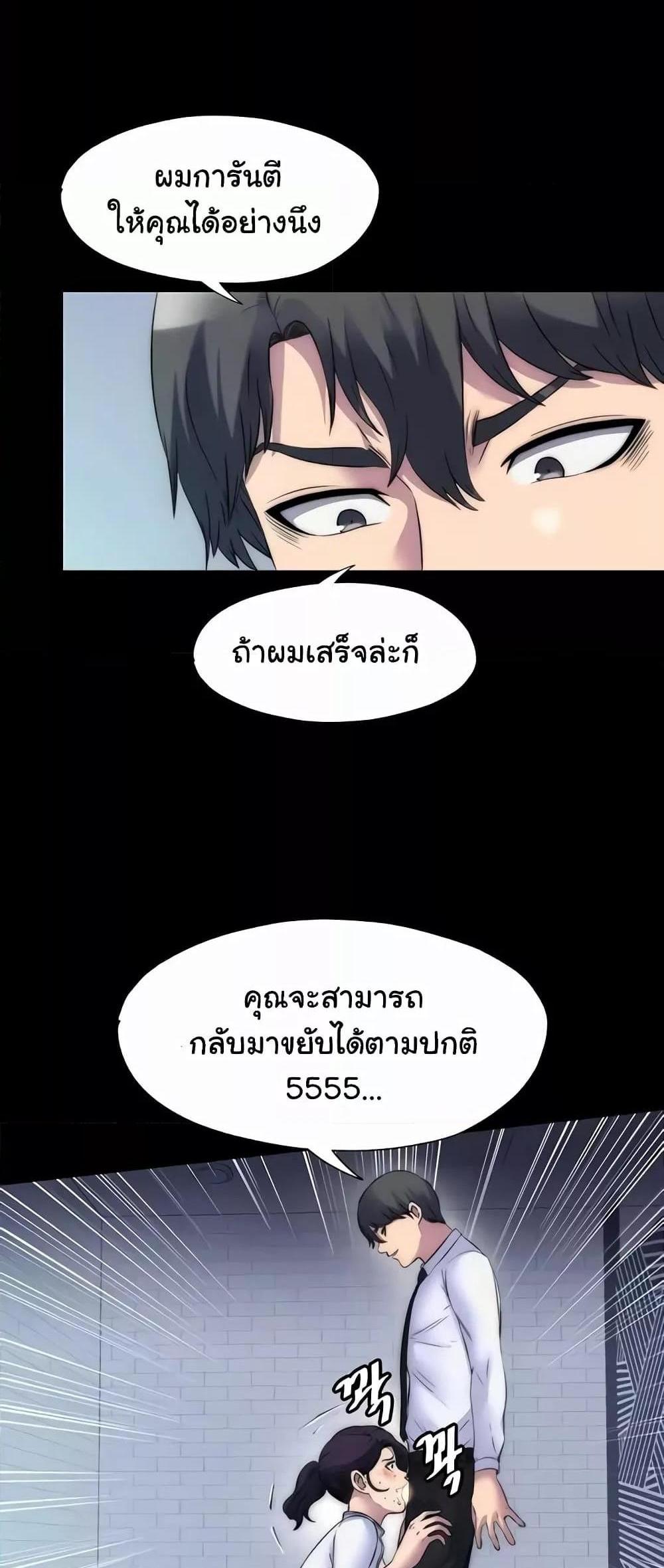 Body Bind แปลไทย