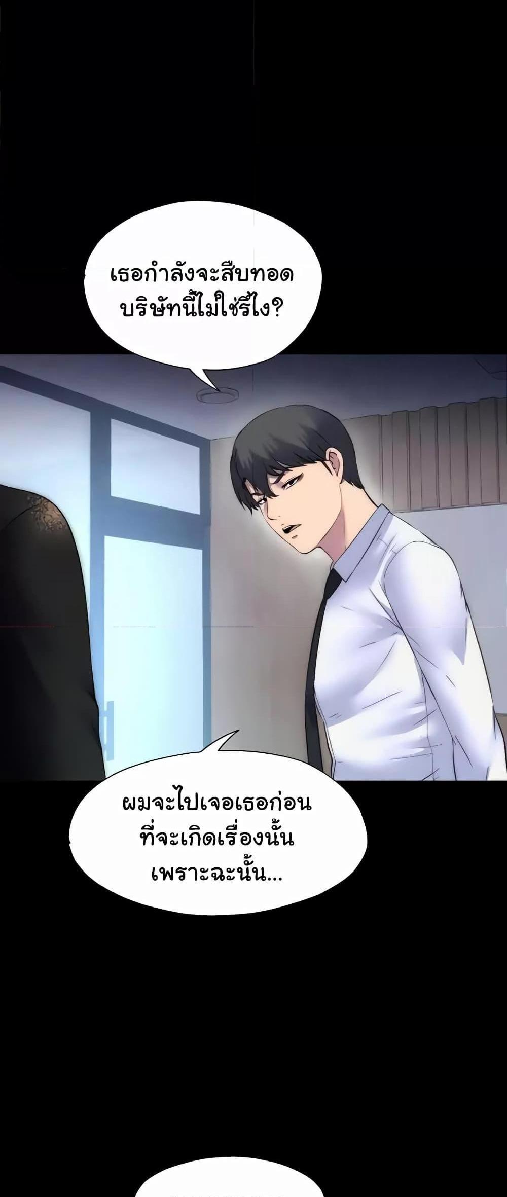 Body Bind แปลไทย