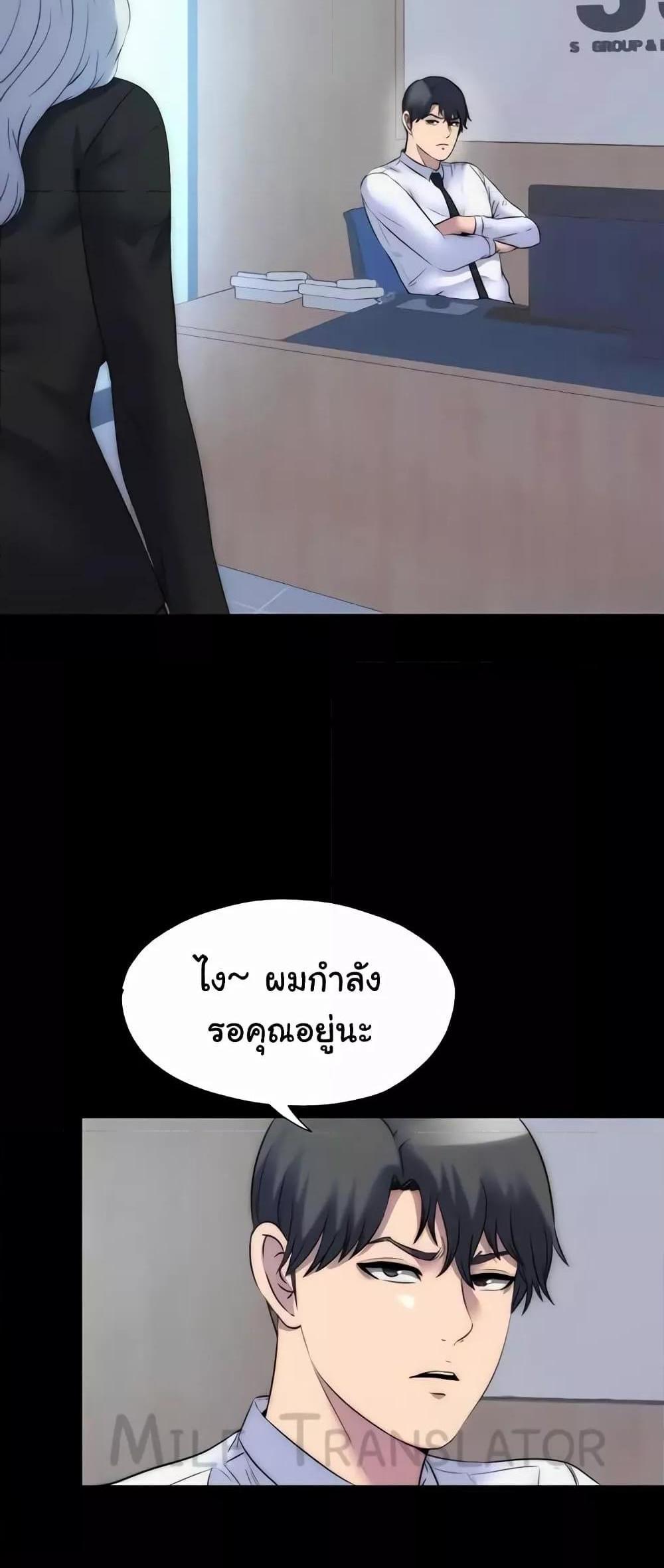 Body Bind แปลไทย