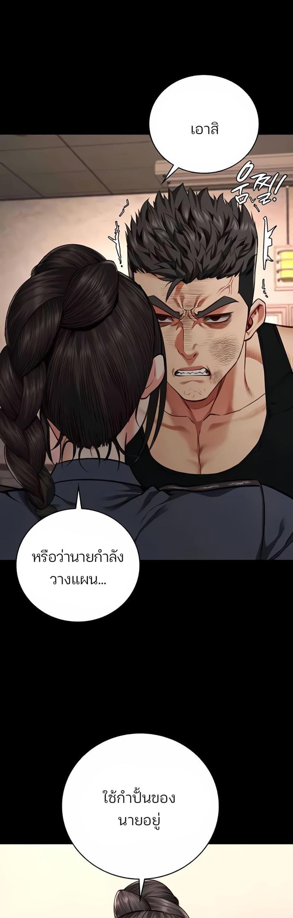 Locked Up แปลไทย