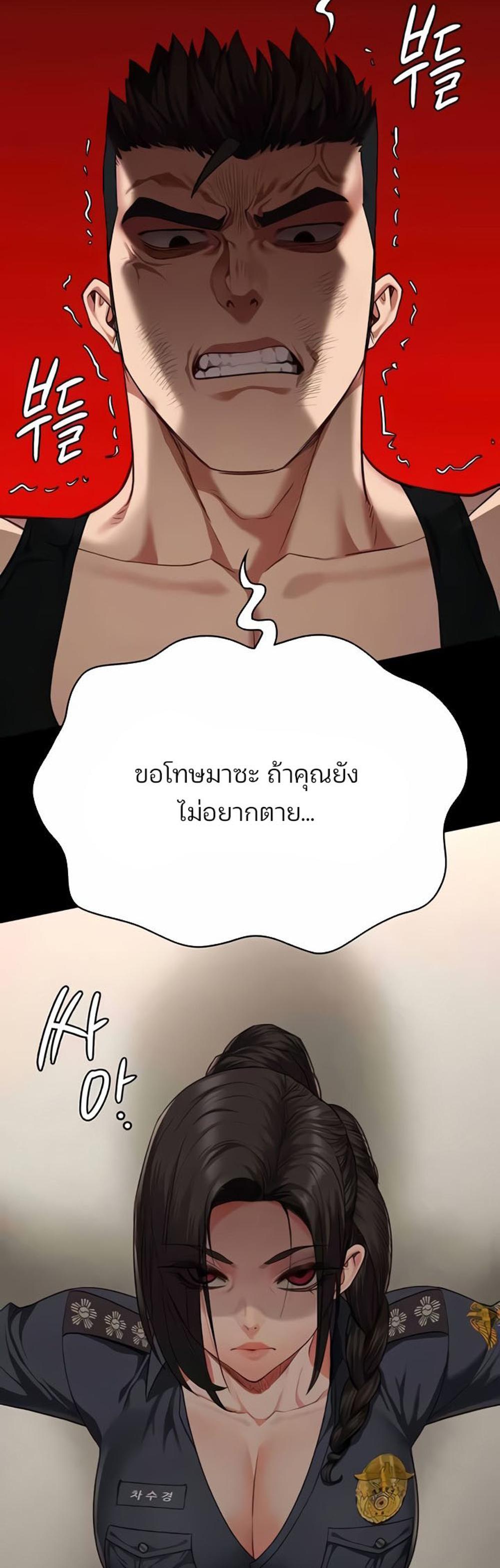 Locked Up แปลไทย