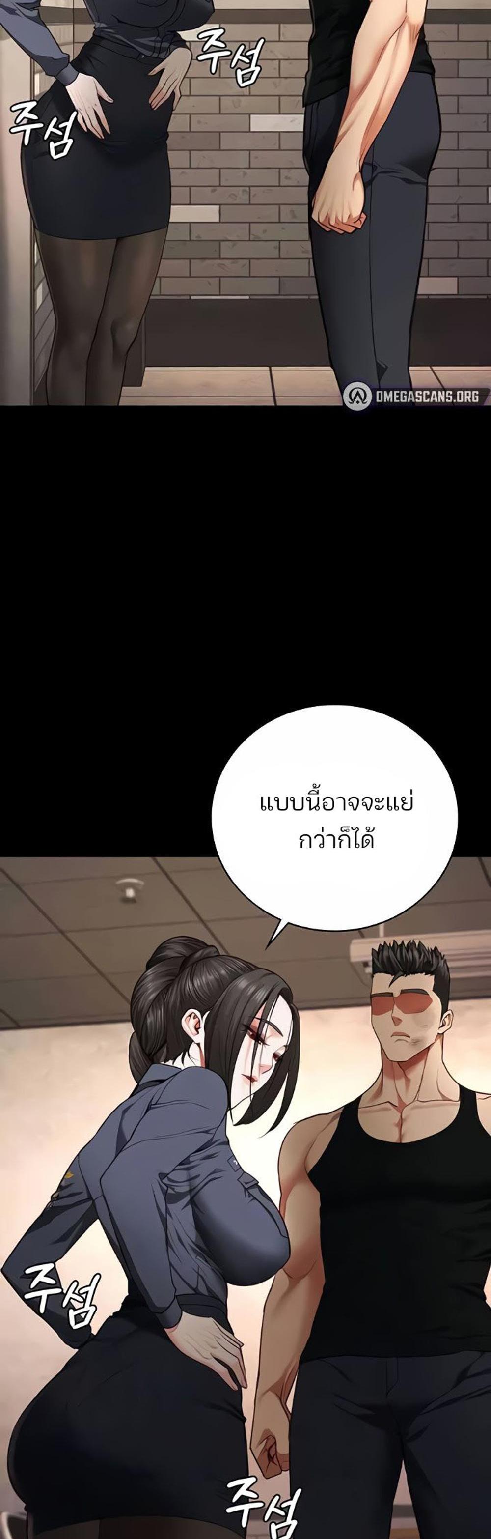 Locked Up แปลไทย