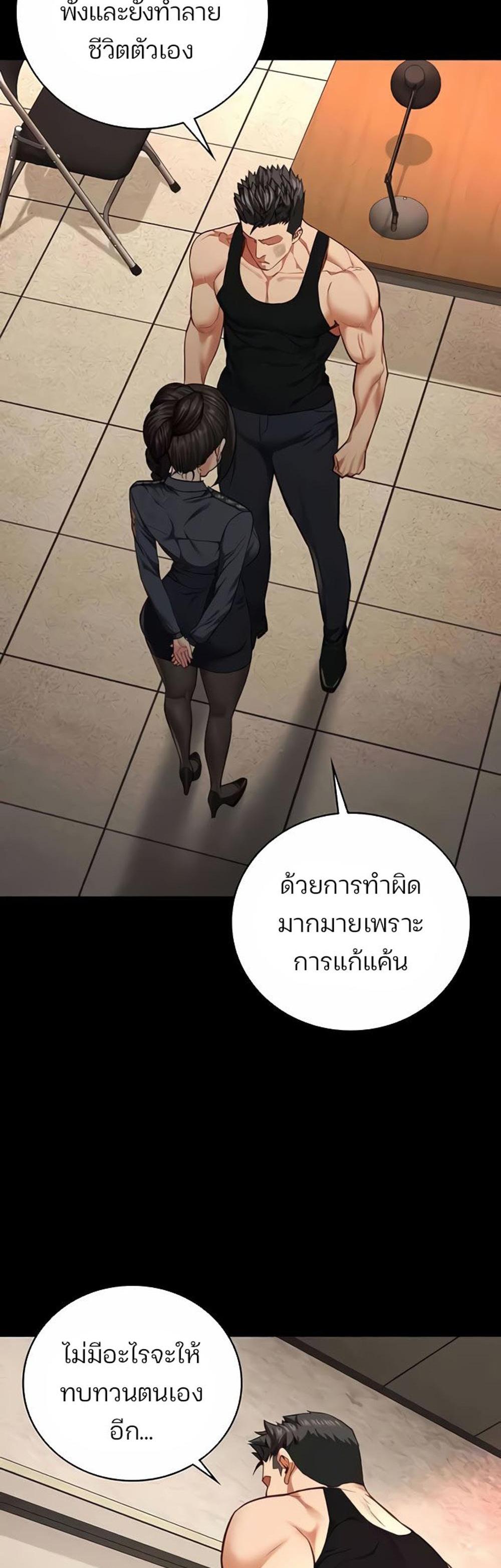 Locked Up แปลไทย