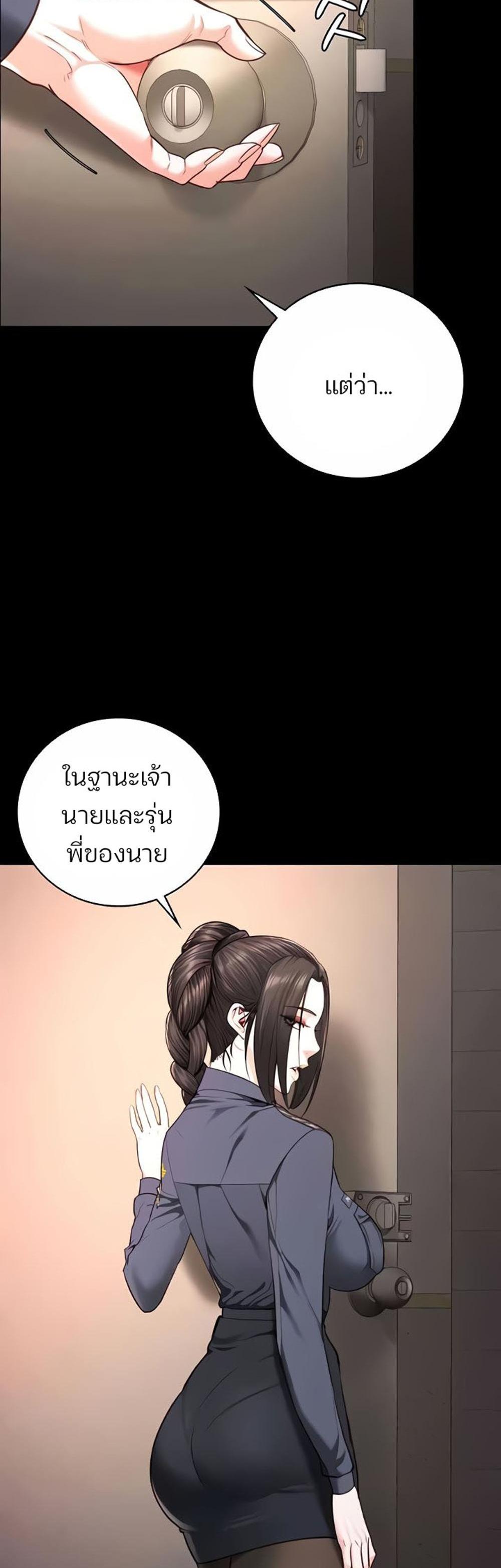 Locked Up แปลไทย