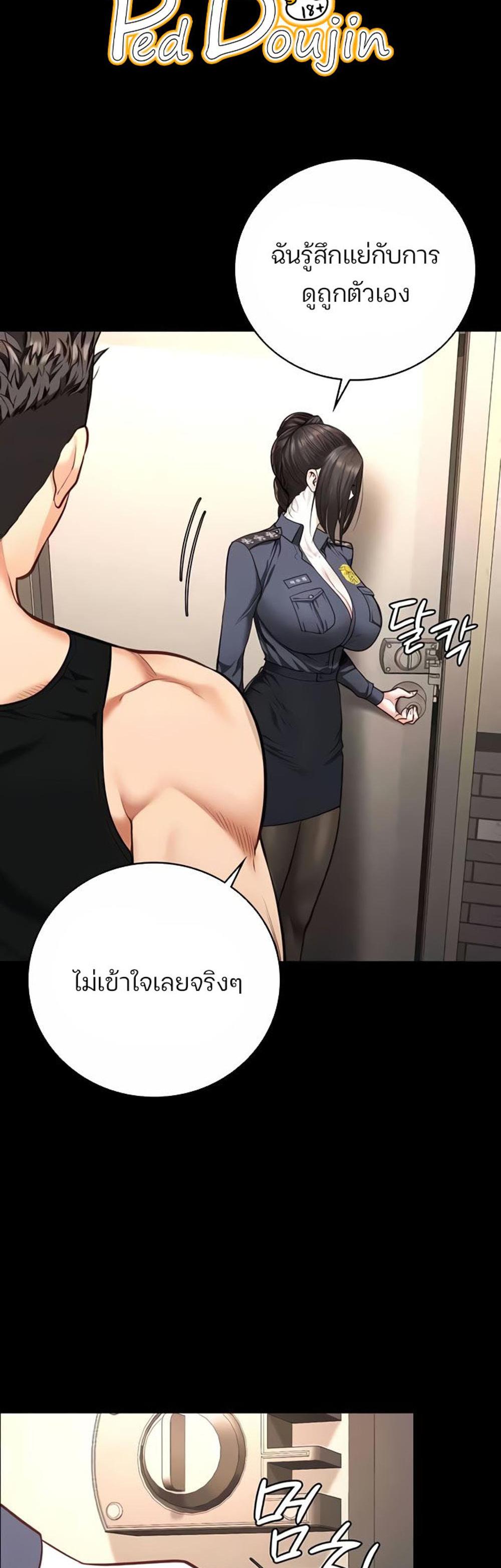 Locked Up แปลไทย