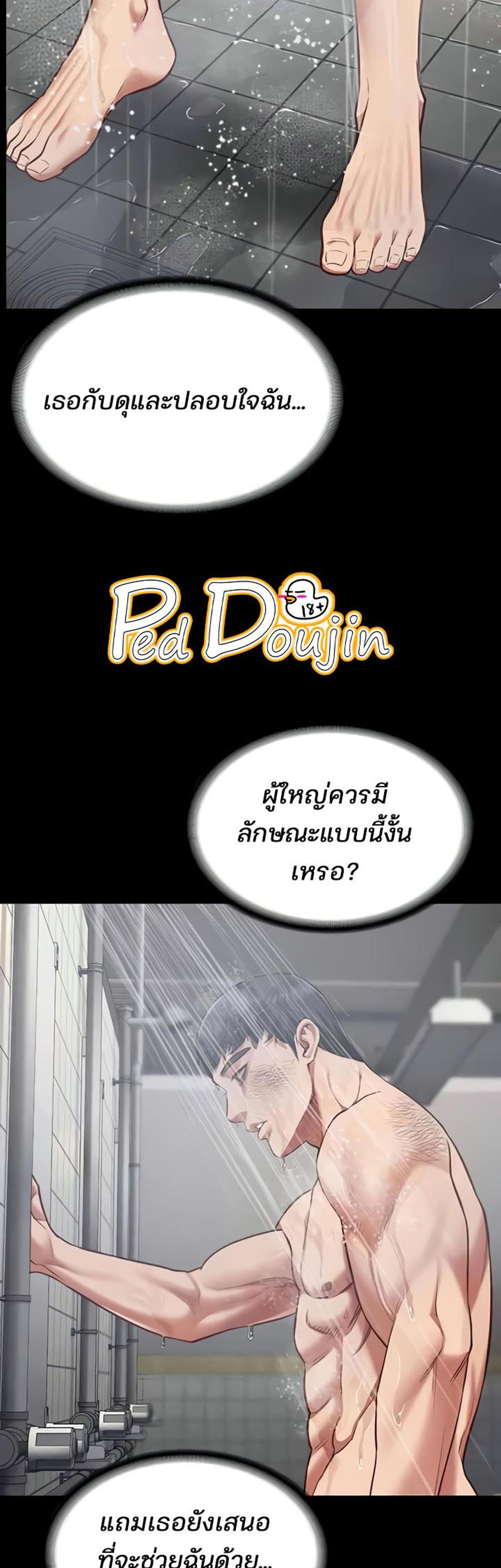 Locked Up แปลไทย