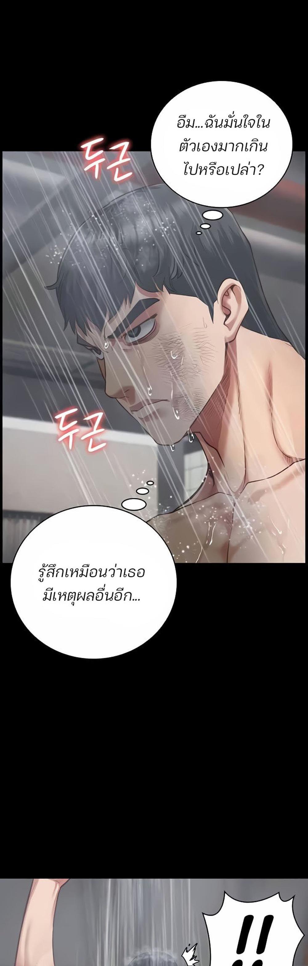 Locked Up แปลไทย