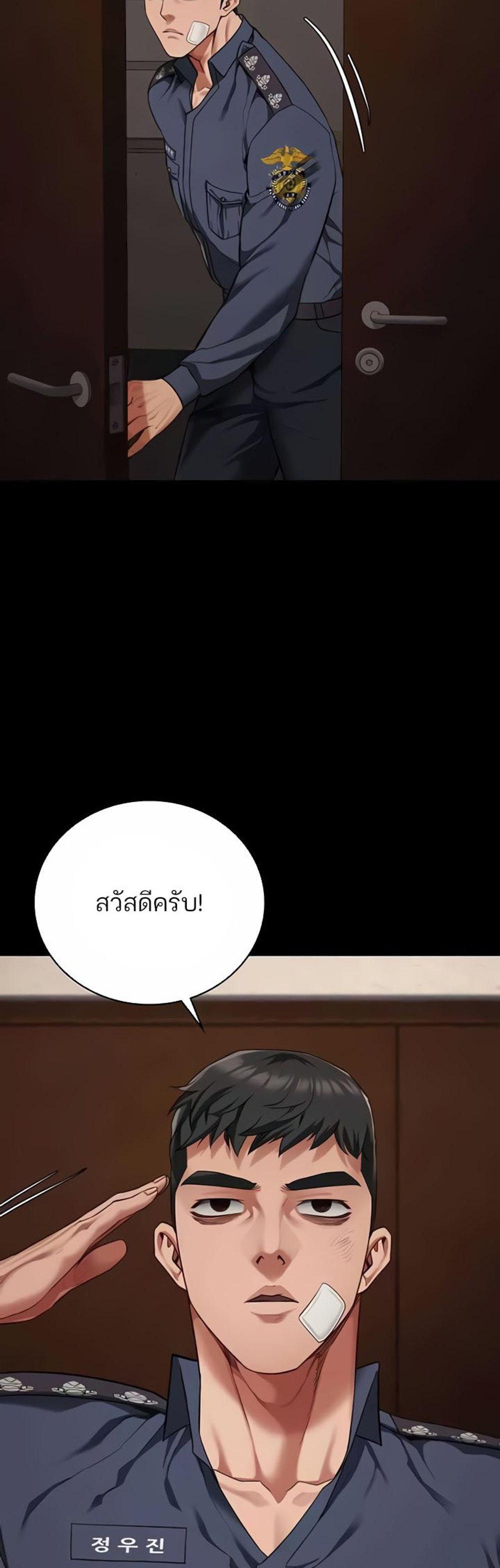 Locked Up แปลไทย