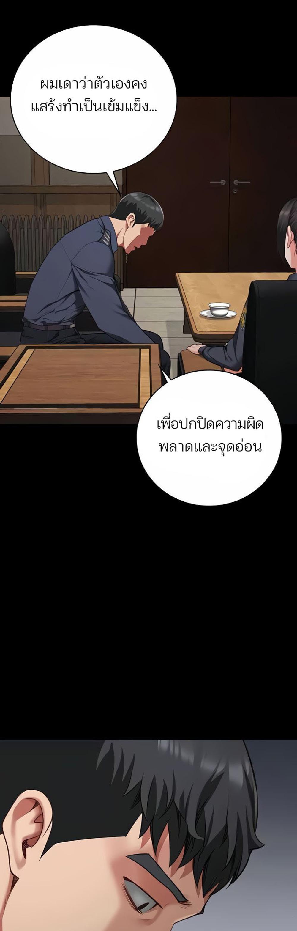 Locked Up แปลไทย