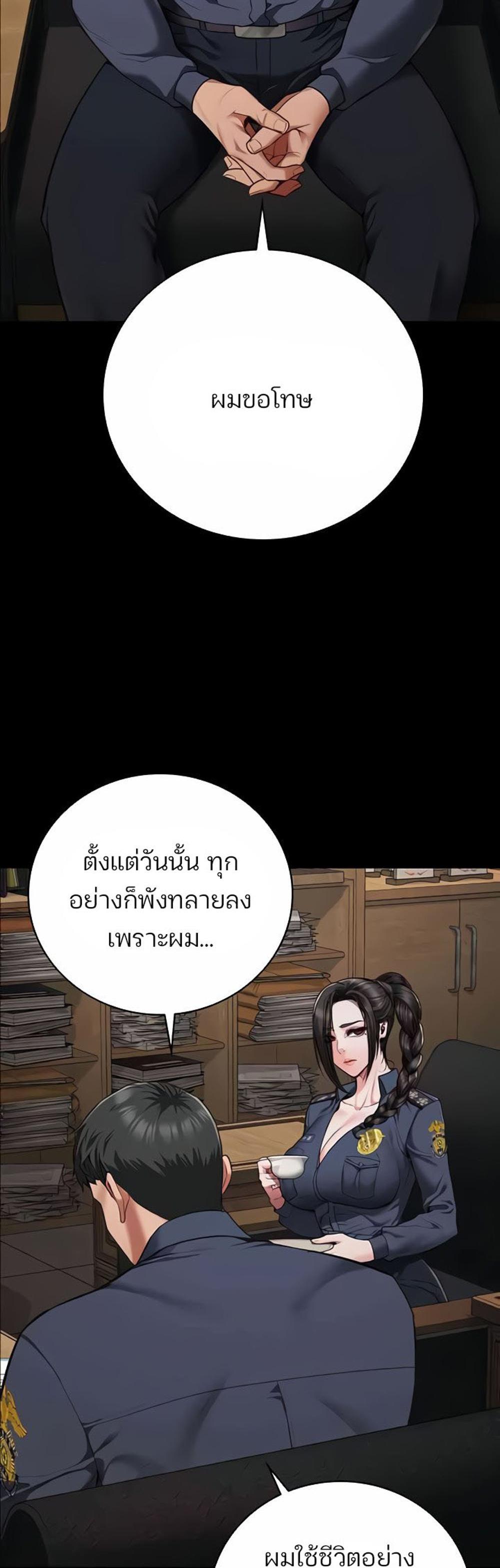 Locked Up แปลไทย