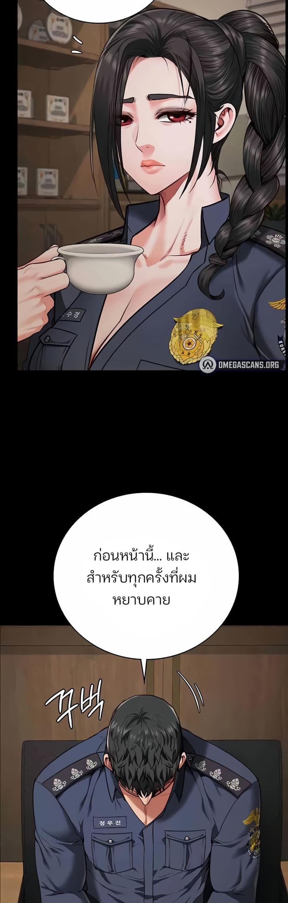 Locked Up แปลไทย