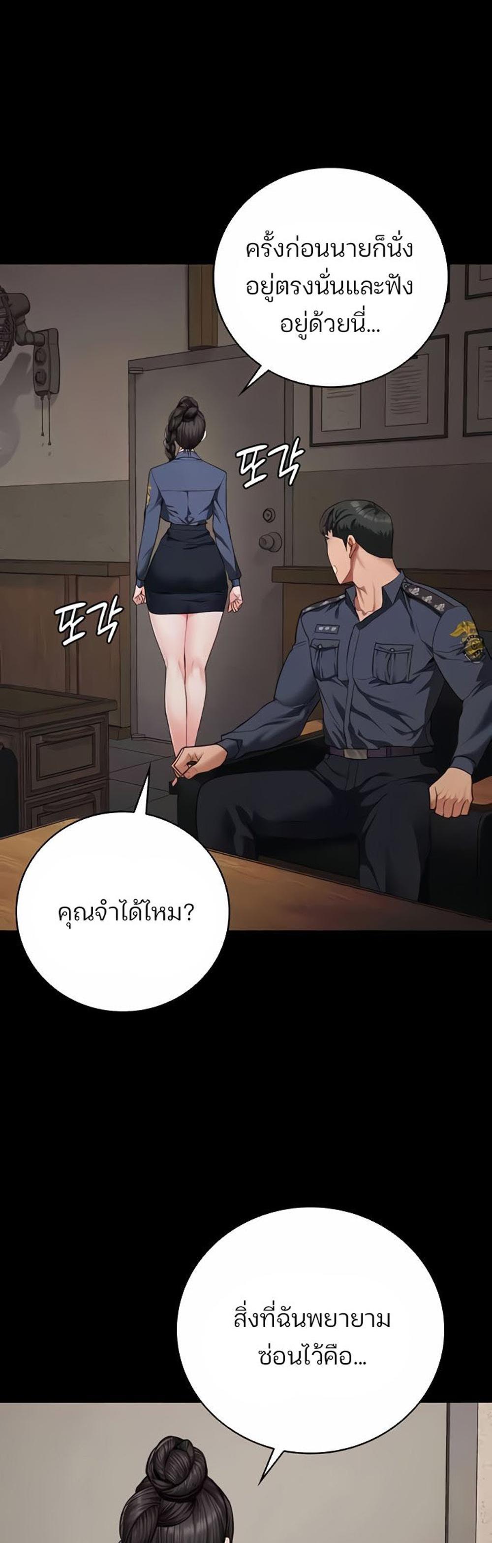 Locked Up แปลไทย