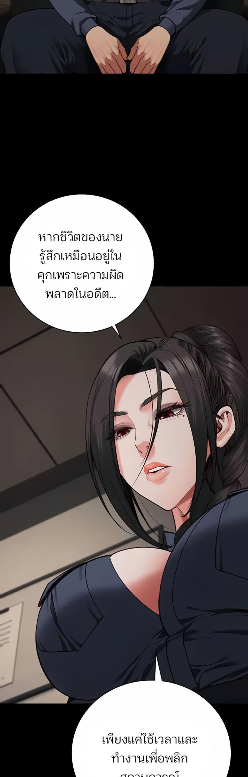 Locked Up แปลไทย