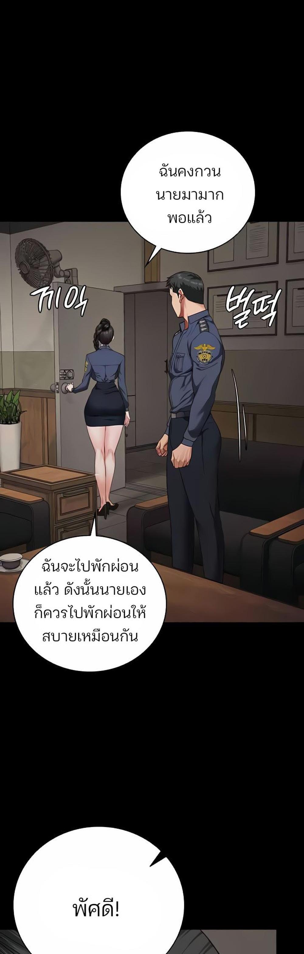 Locked Up แปลไทย