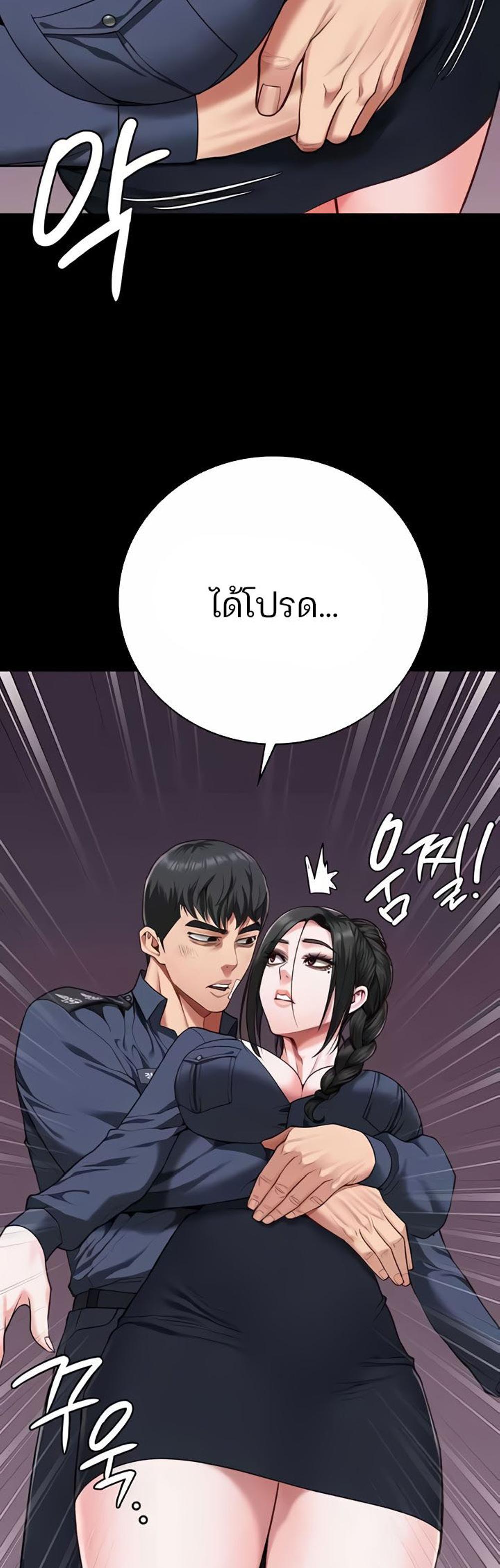 Locked Up แปลไทย