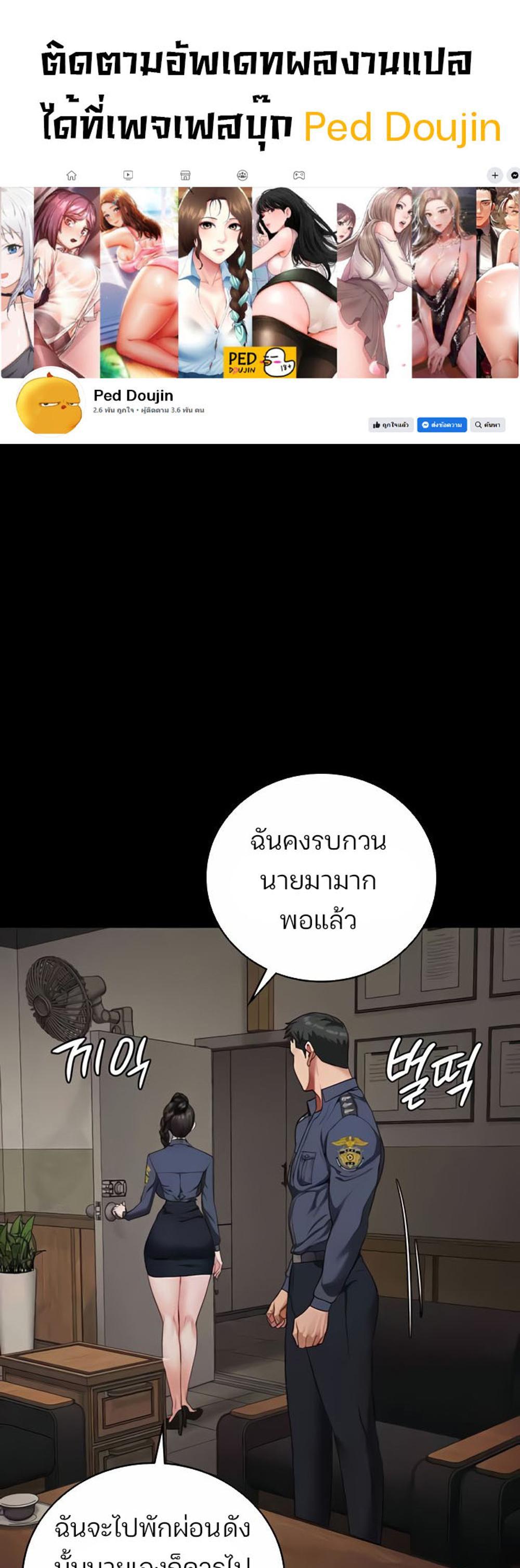 Locked Up แปลไทย