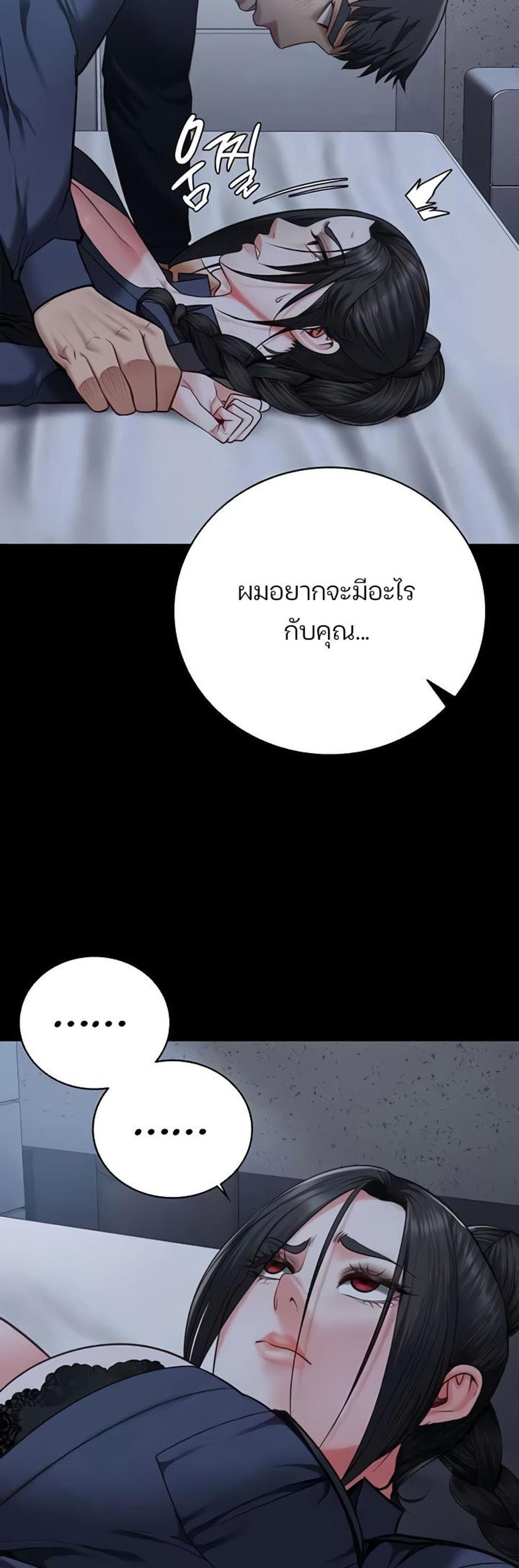 Locked Up แปลไทย