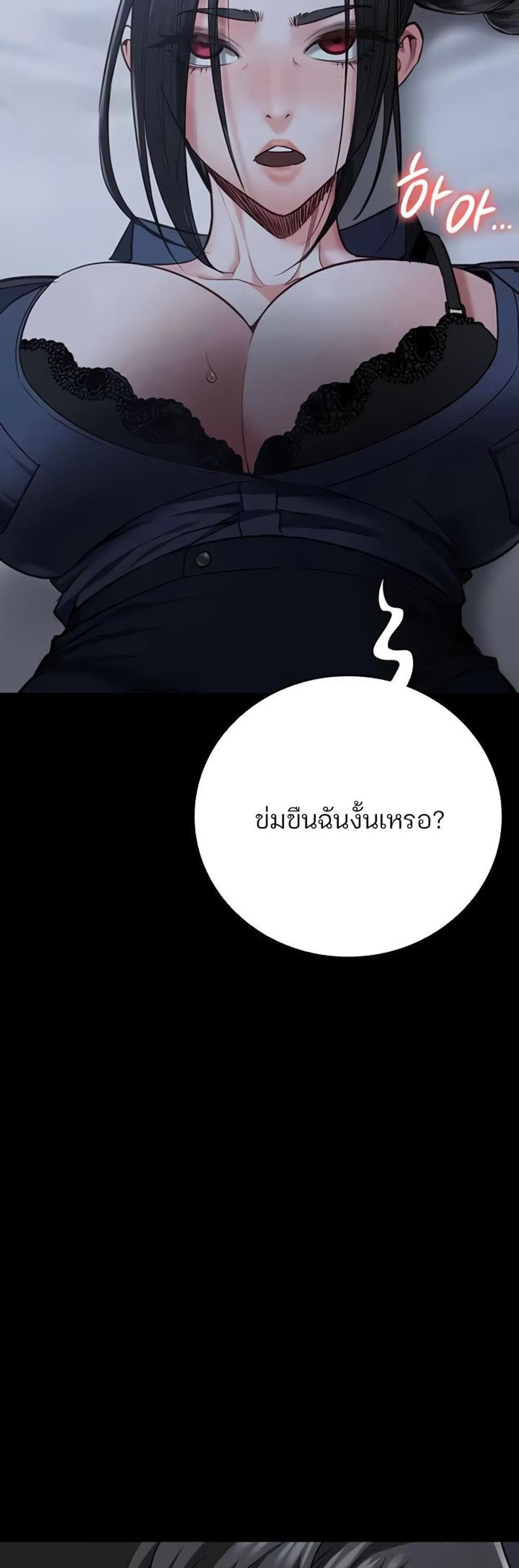 Locked Up แปลไทย