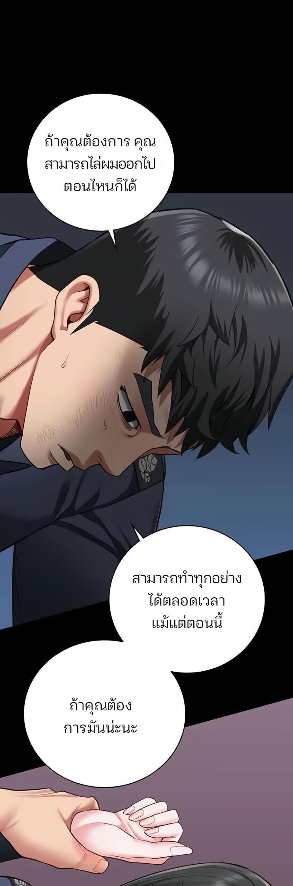 Locked Up แปลไทย