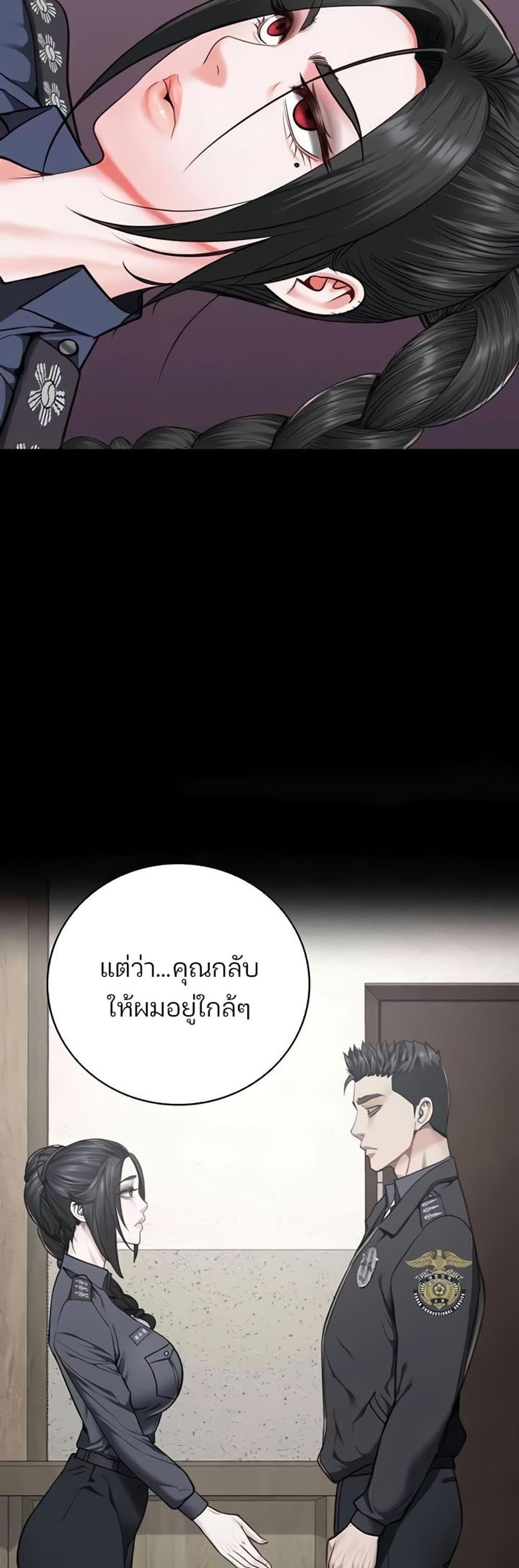 Locked Up แปลไทย