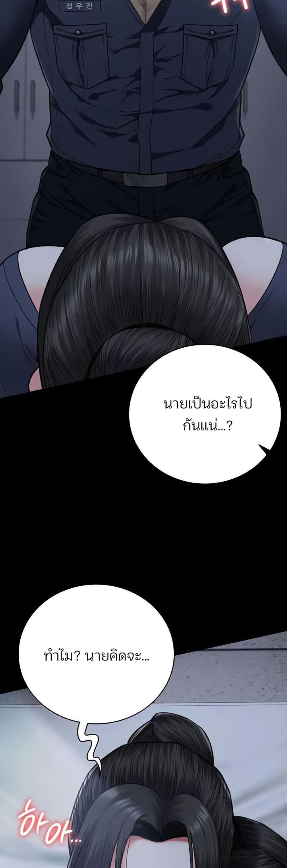 Locked Up แปลไทย