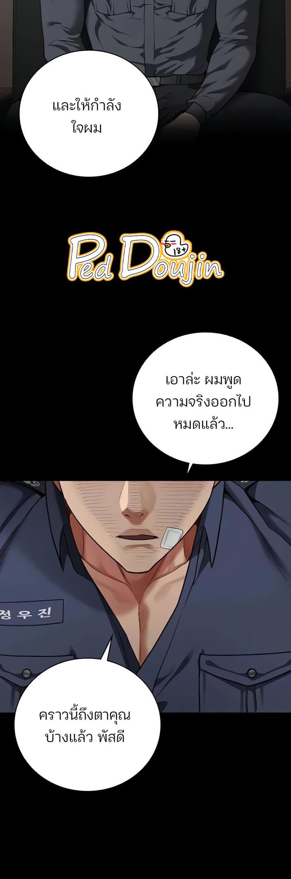 Locked Up แปลไทย