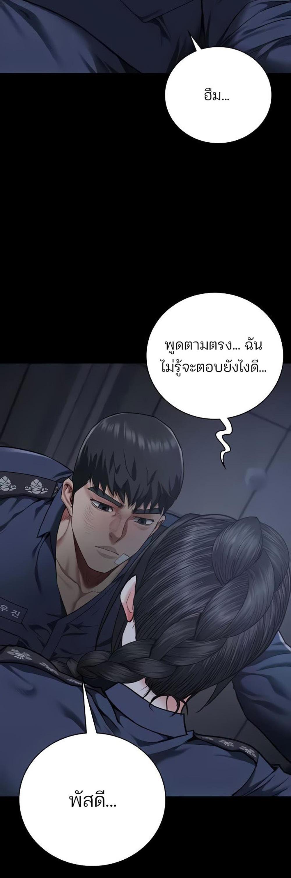 Locked Up แปลไทย