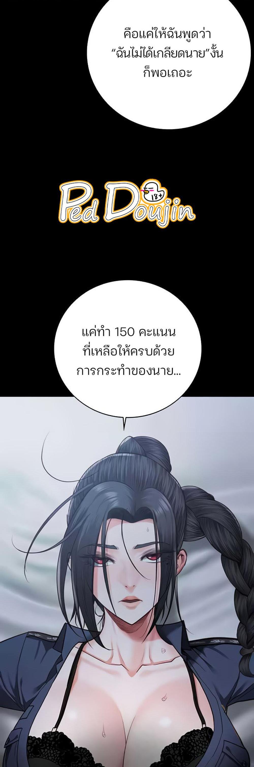 Locked Up แปลไทย