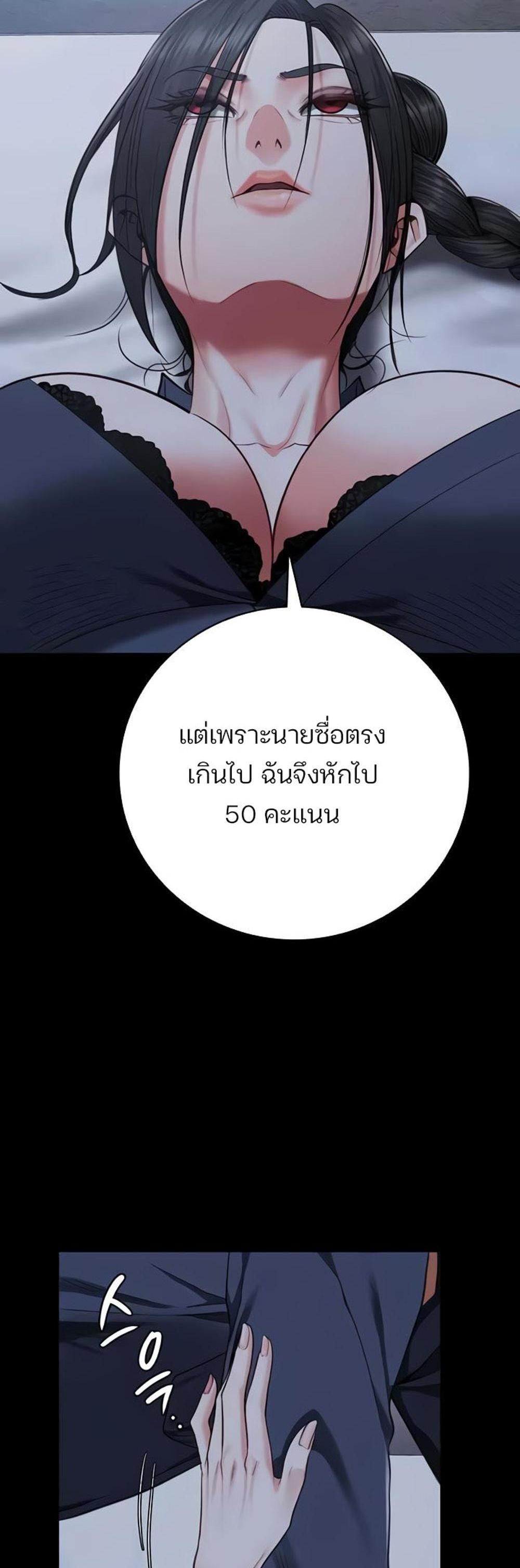 Locked Up แปลไทย