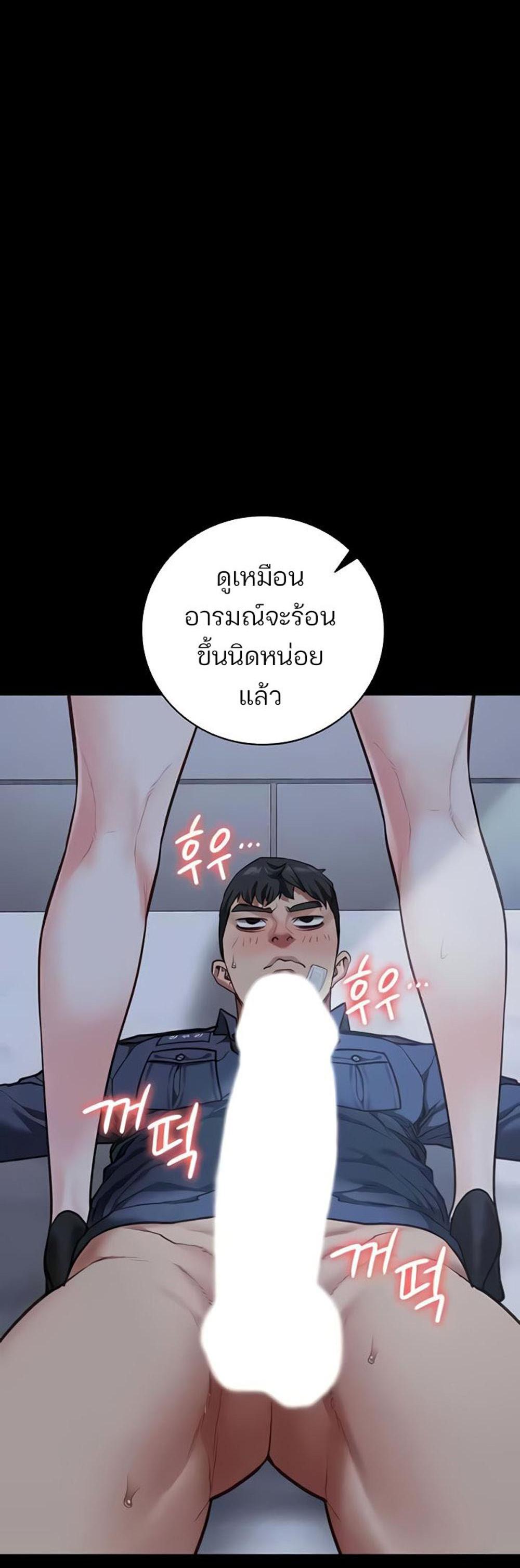 Locked Up แปลไทย