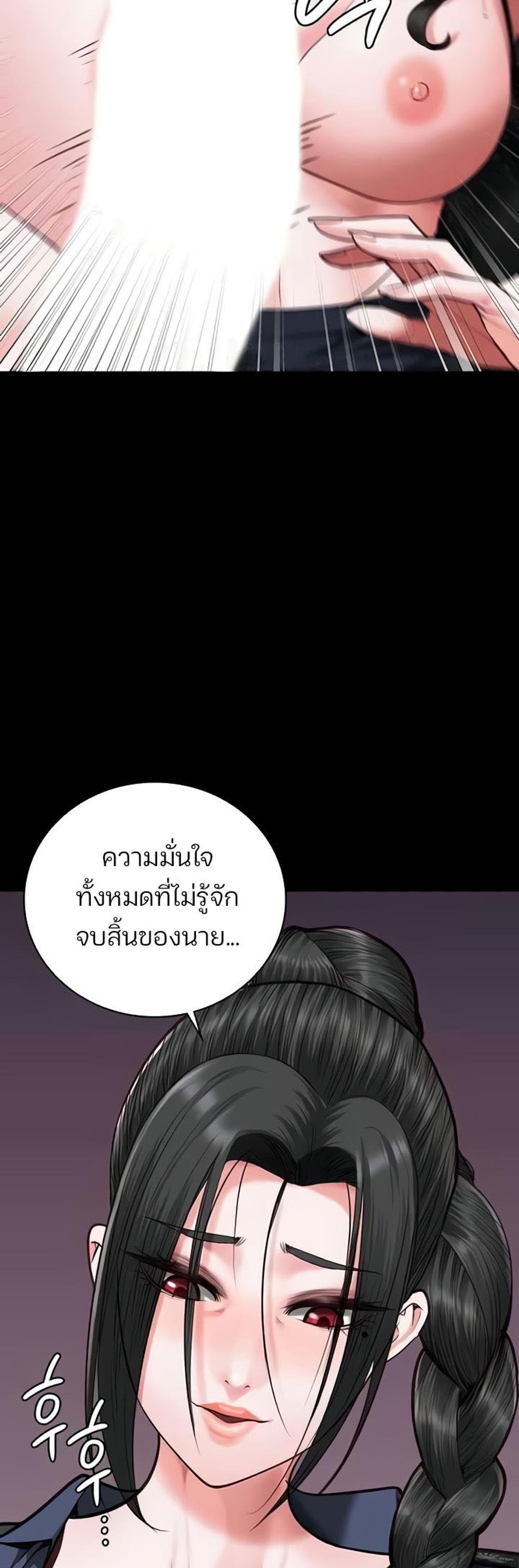 Locked Up แปลไทย