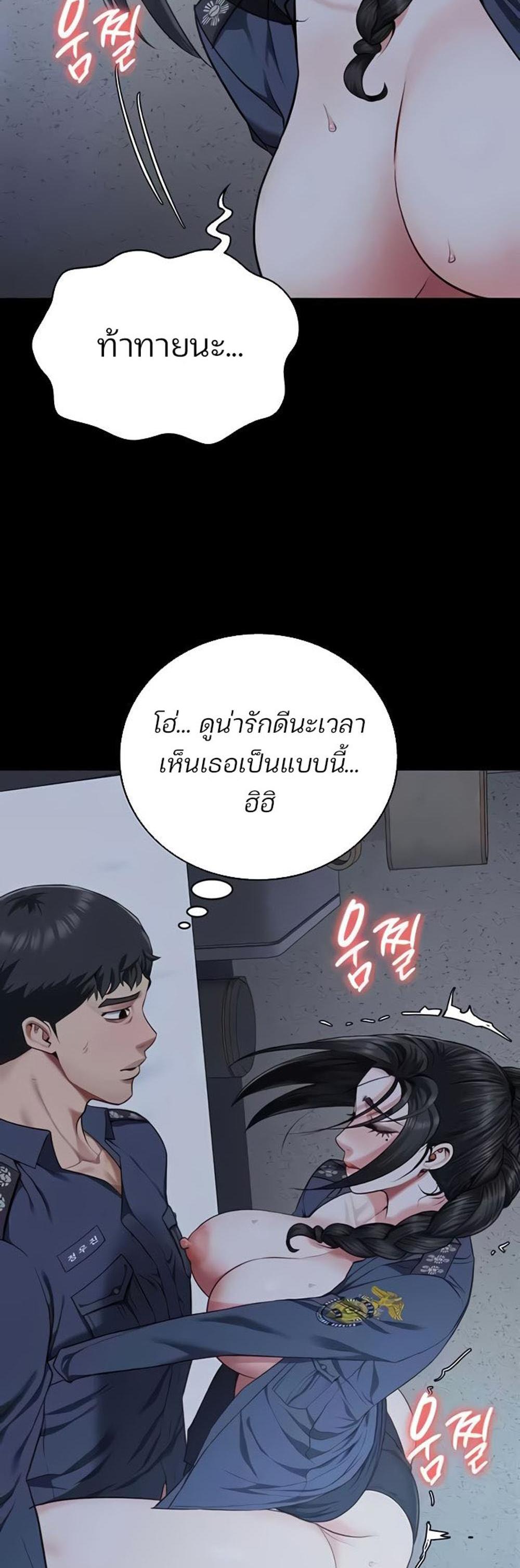 Locked Up แปลไทย