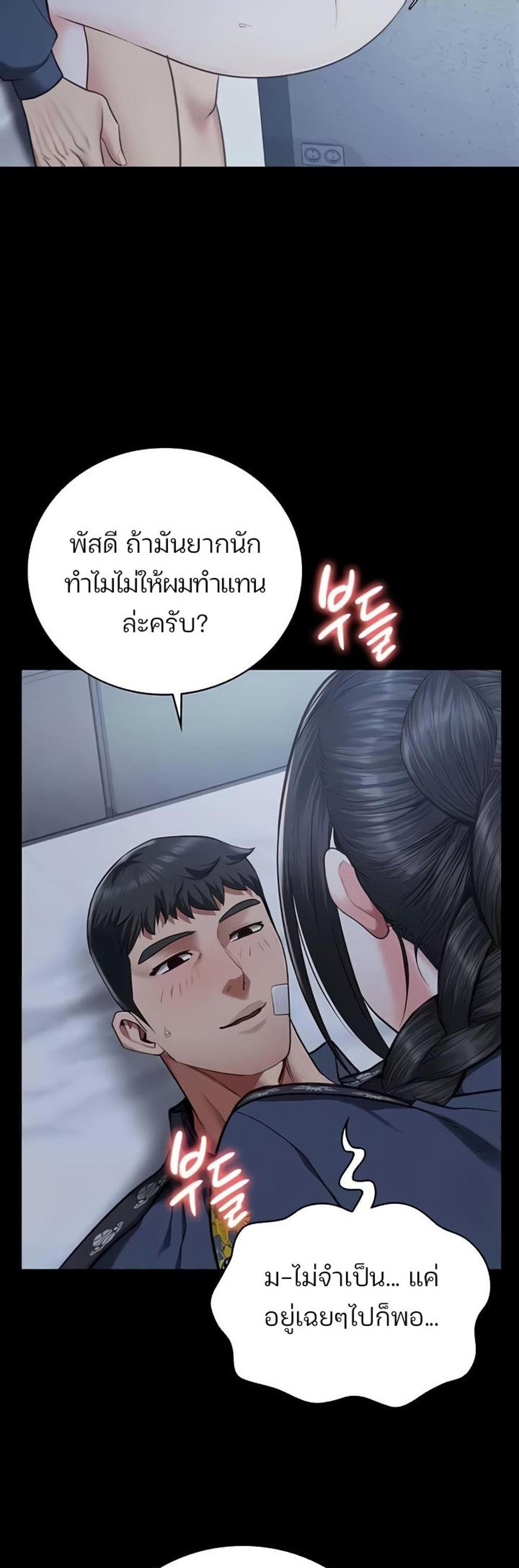 Locked Up แปลไทย