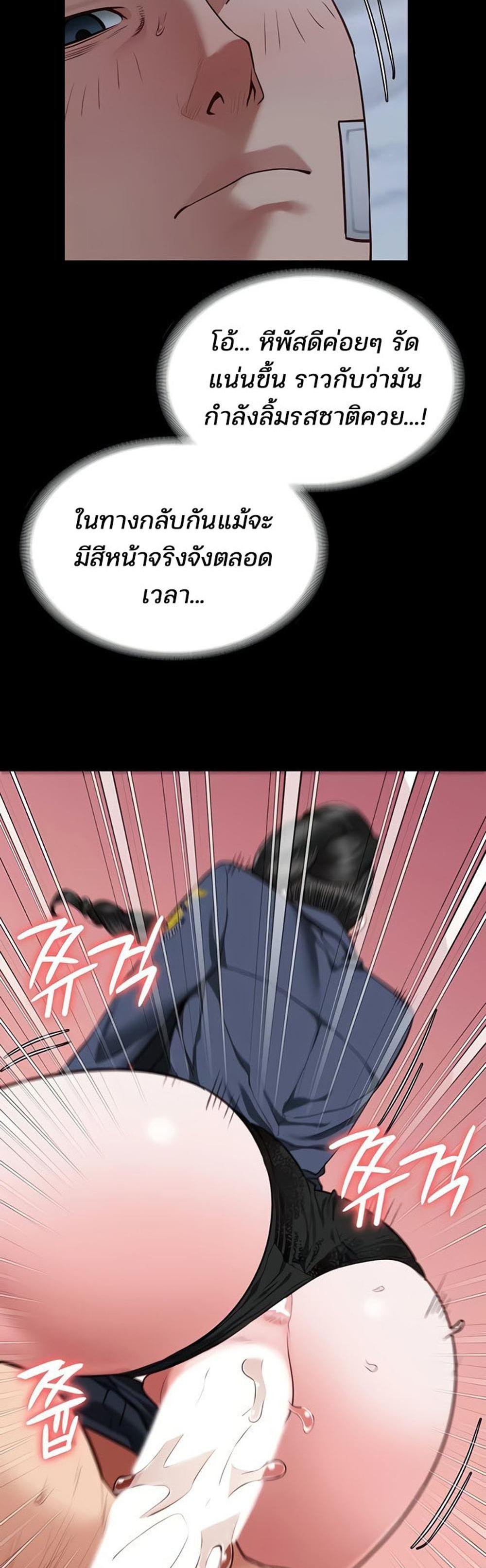 Locked Up แปลไทย