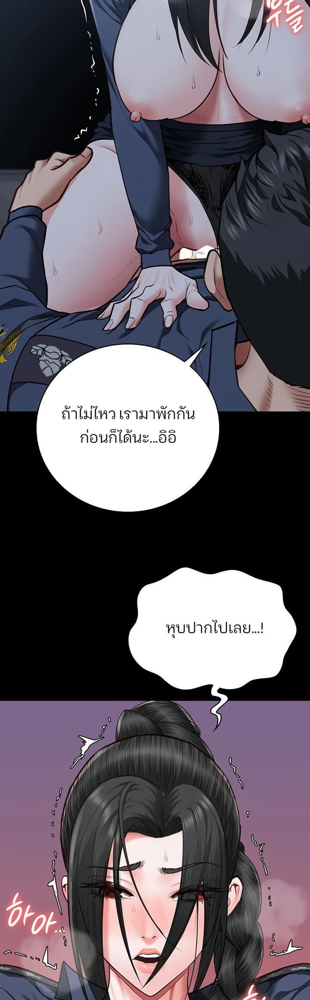 Locked Up แปลไทย