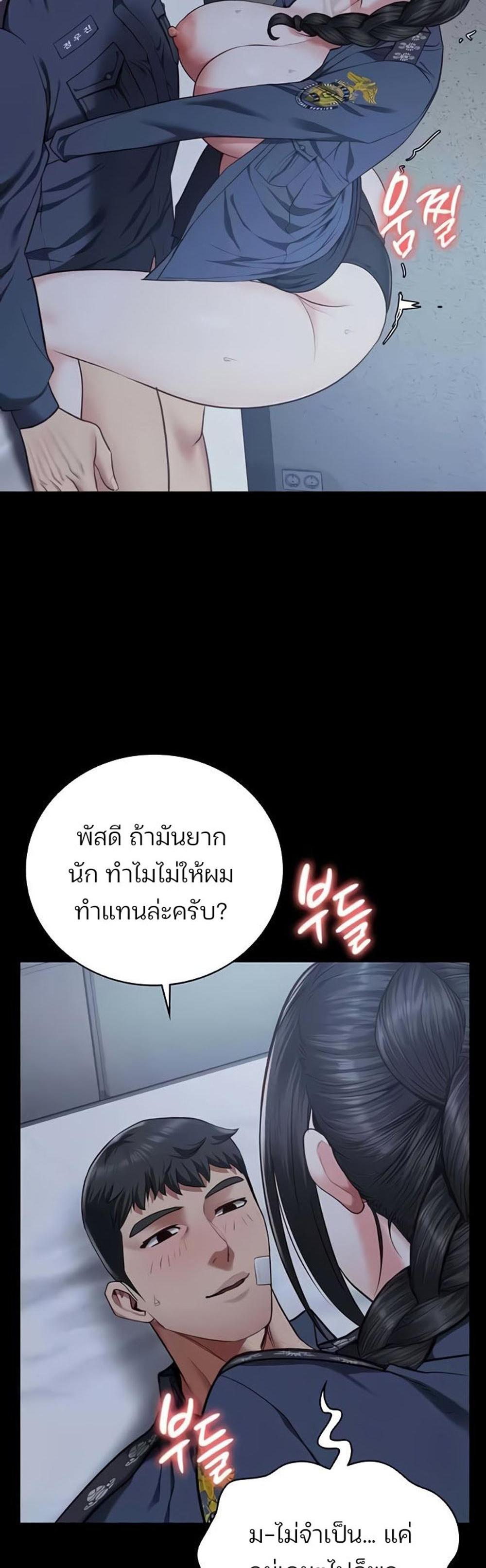 Locked Up แปลไทย