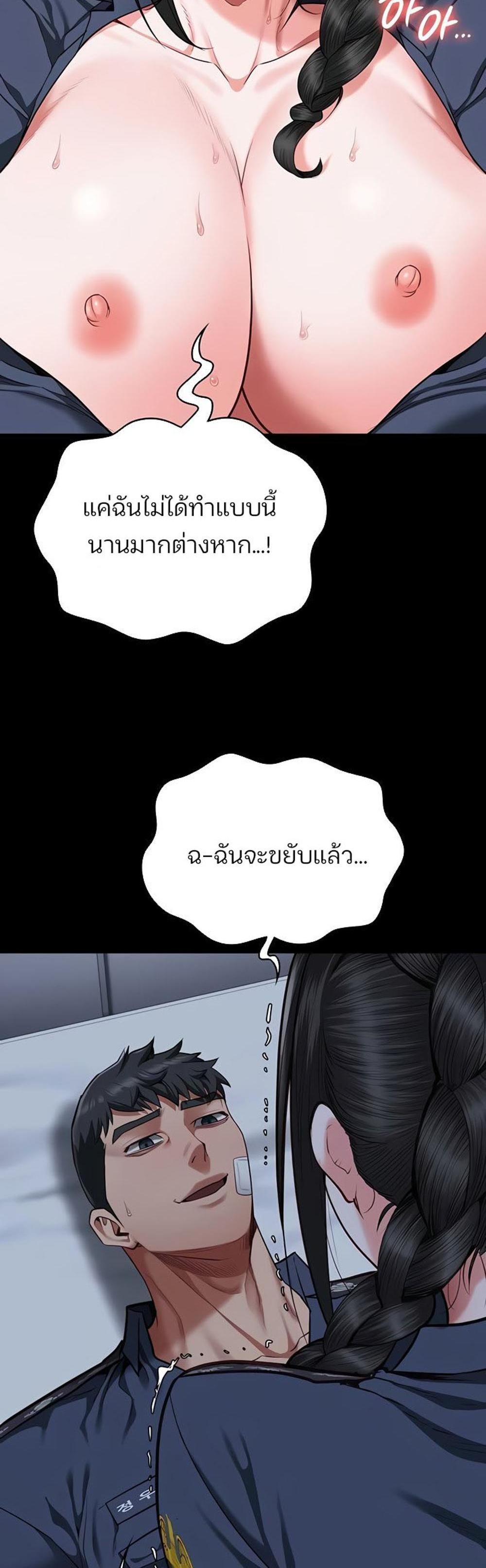 Locked Up แปลไทย