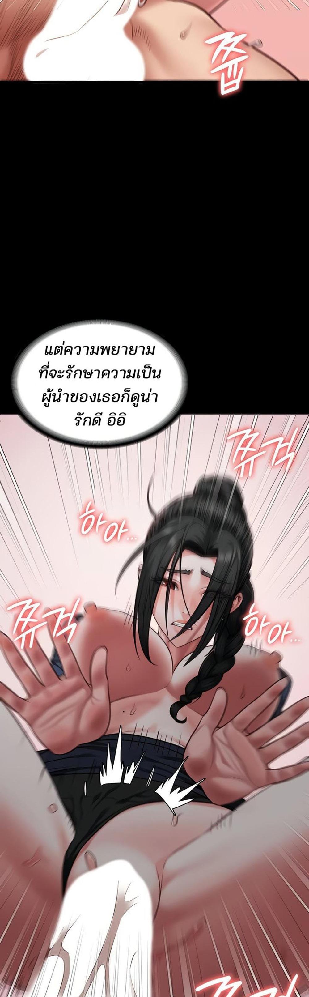 Locked Up แปลไทย