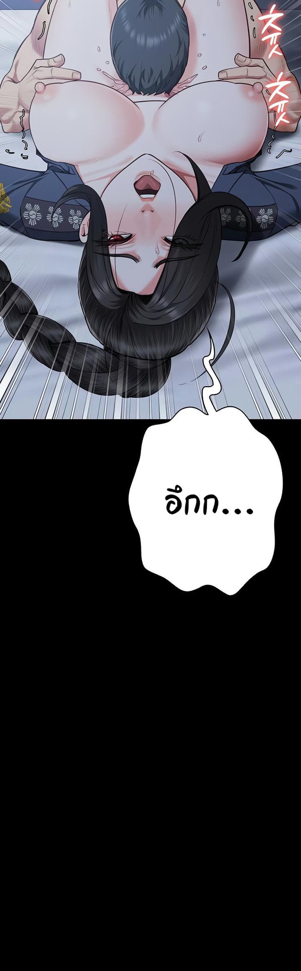 Locked Up แปลไทย