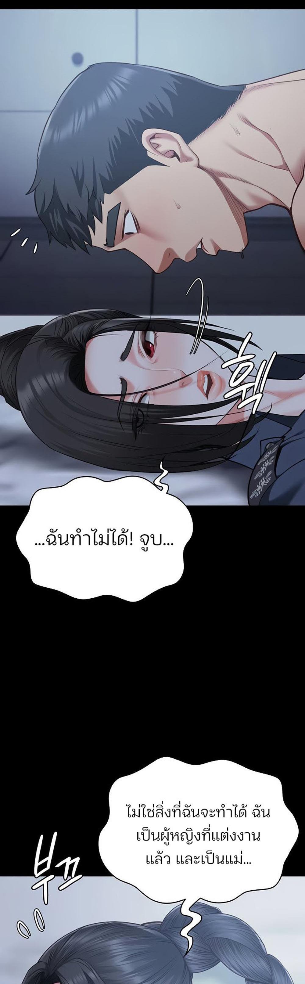 Locked Up แปลไทย