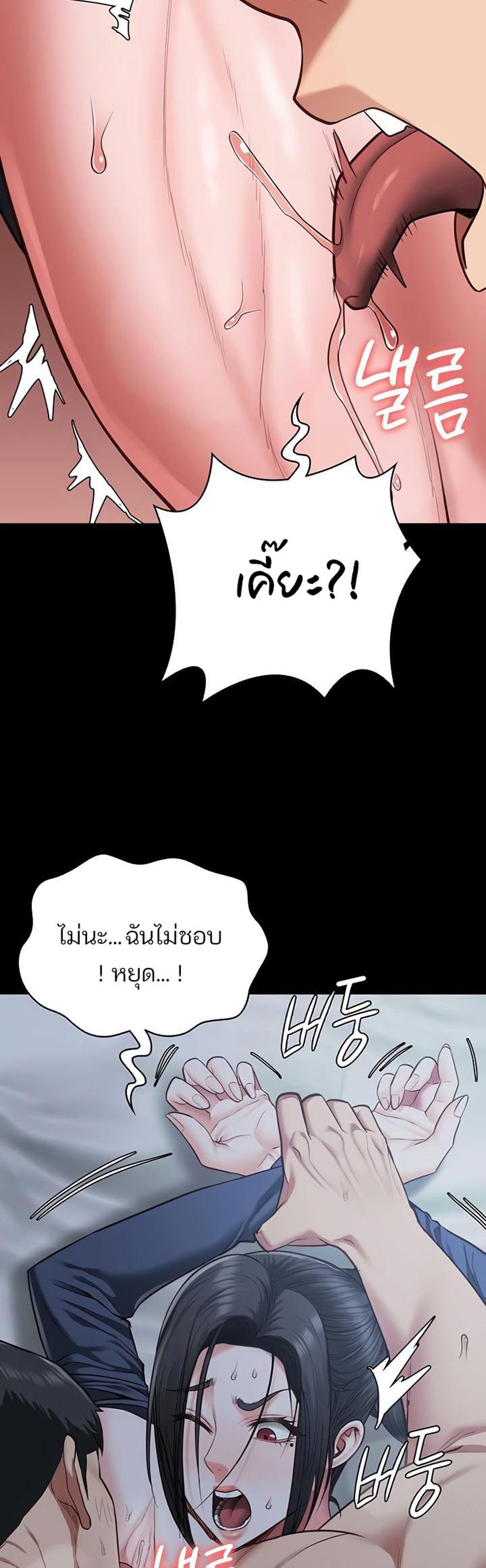 Locked Up แปลไทย