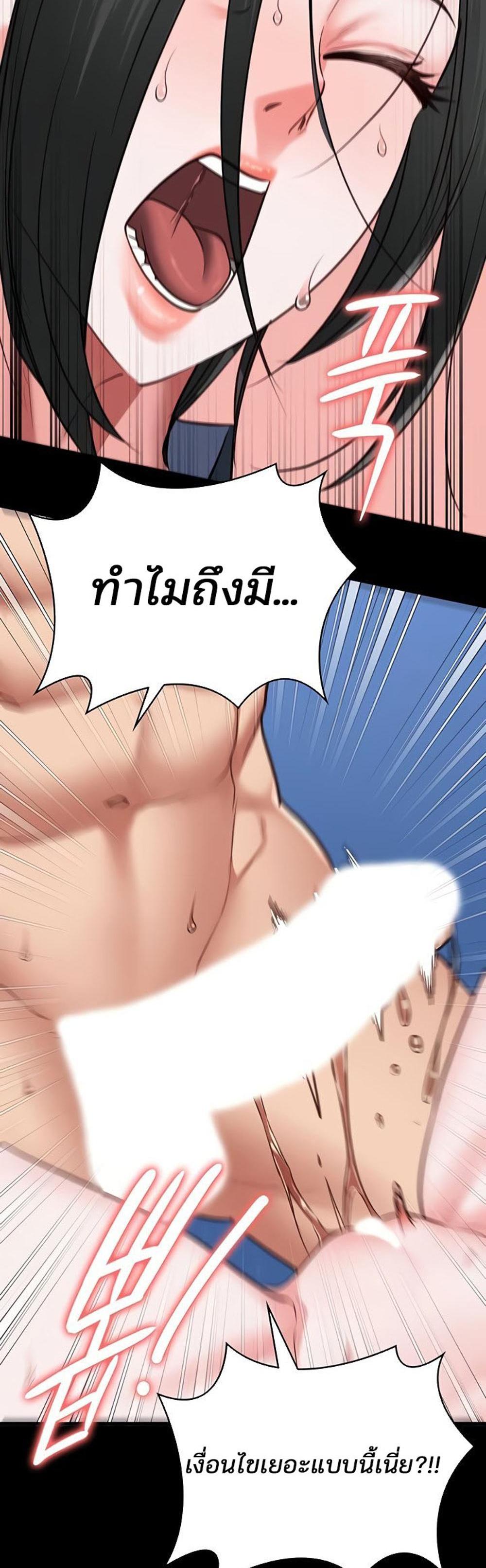 Locked Up แปลไทย