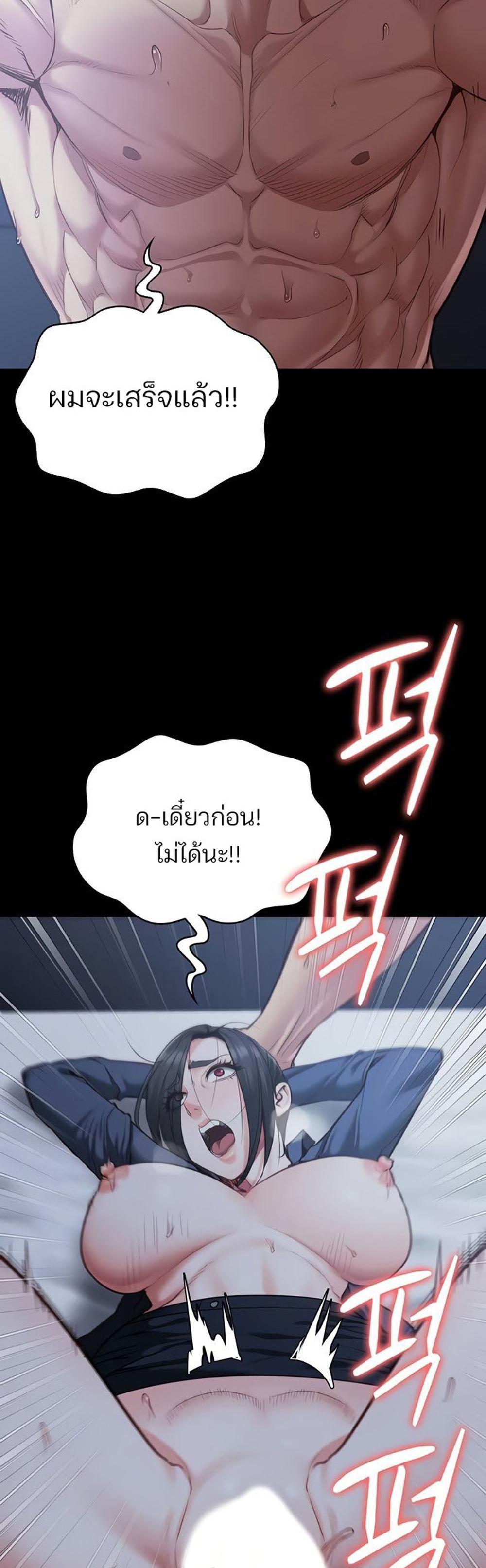 Locked Up แปลไทย