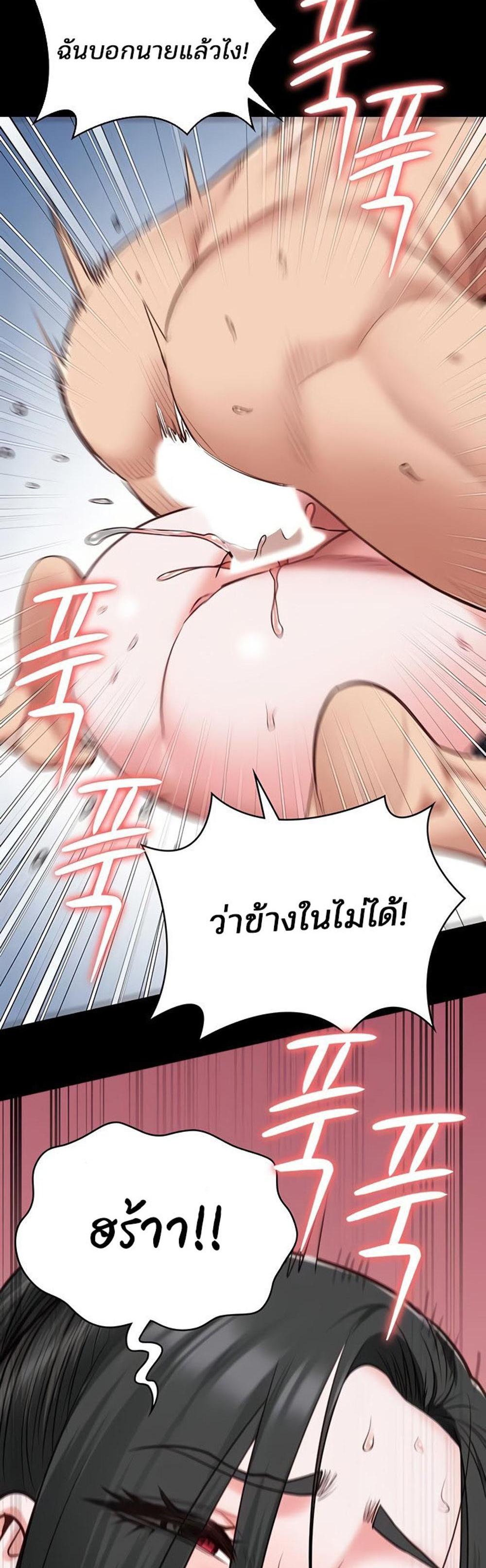 Locked Up แปลไทย