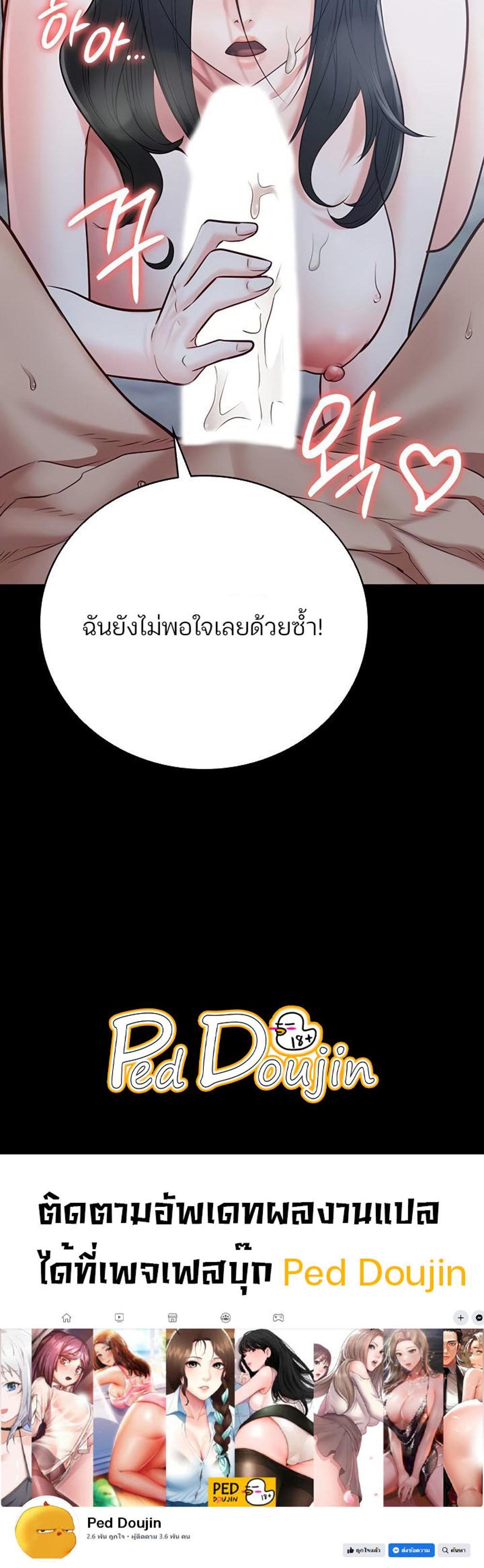 Locked Up แปลไทย