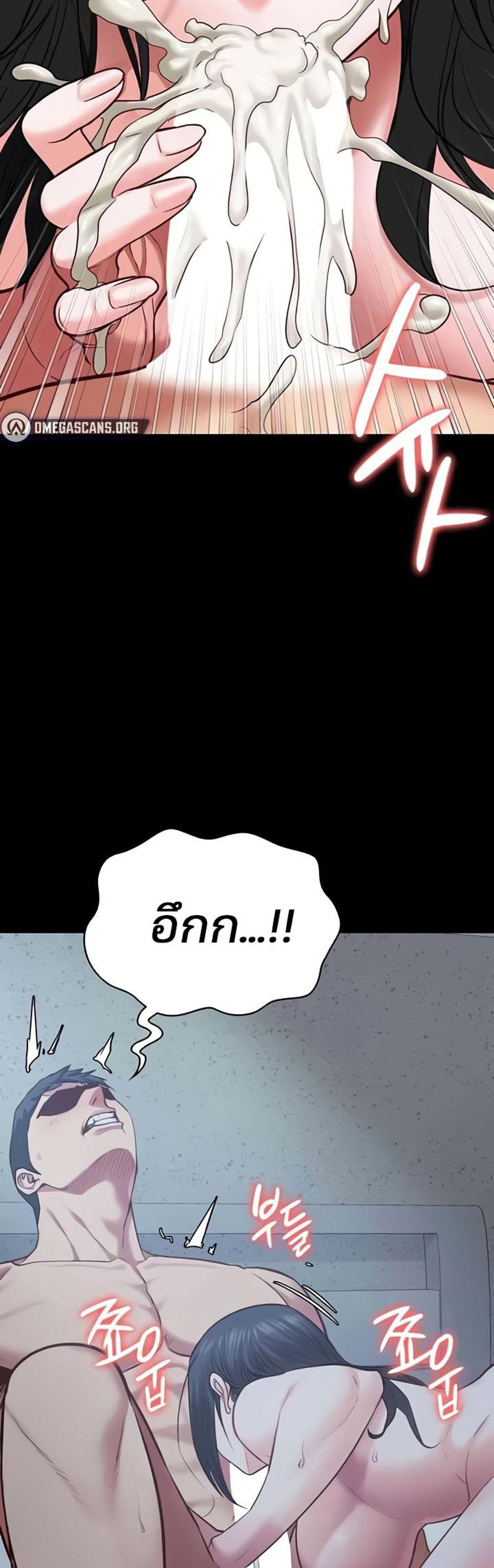 Locked Up แปลไทย