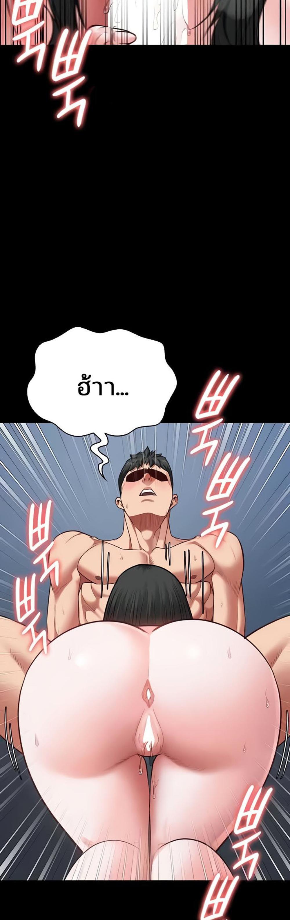 Locked Up แปลไทย