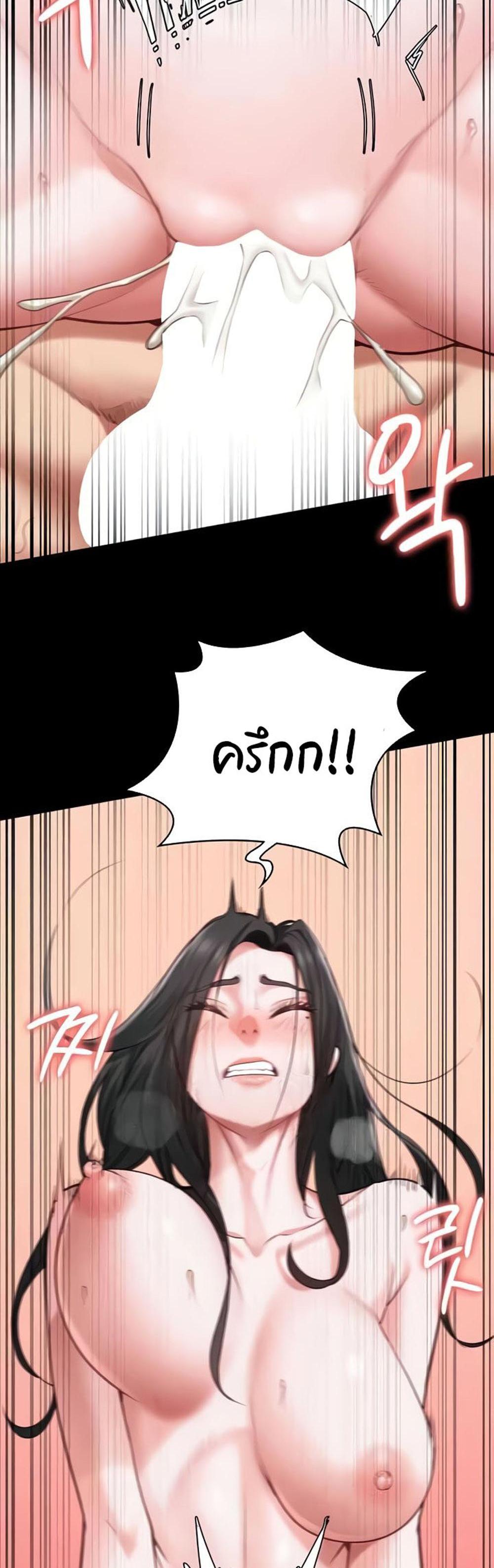 Locked Up แปลไทย