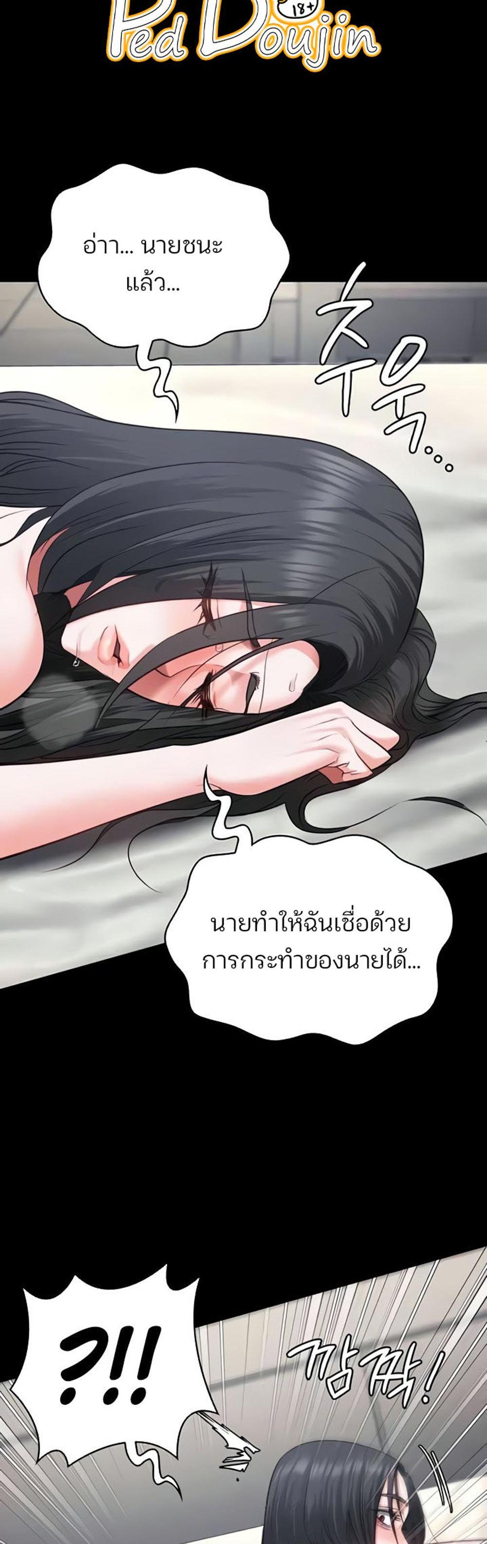 Locked Up แปลไทย