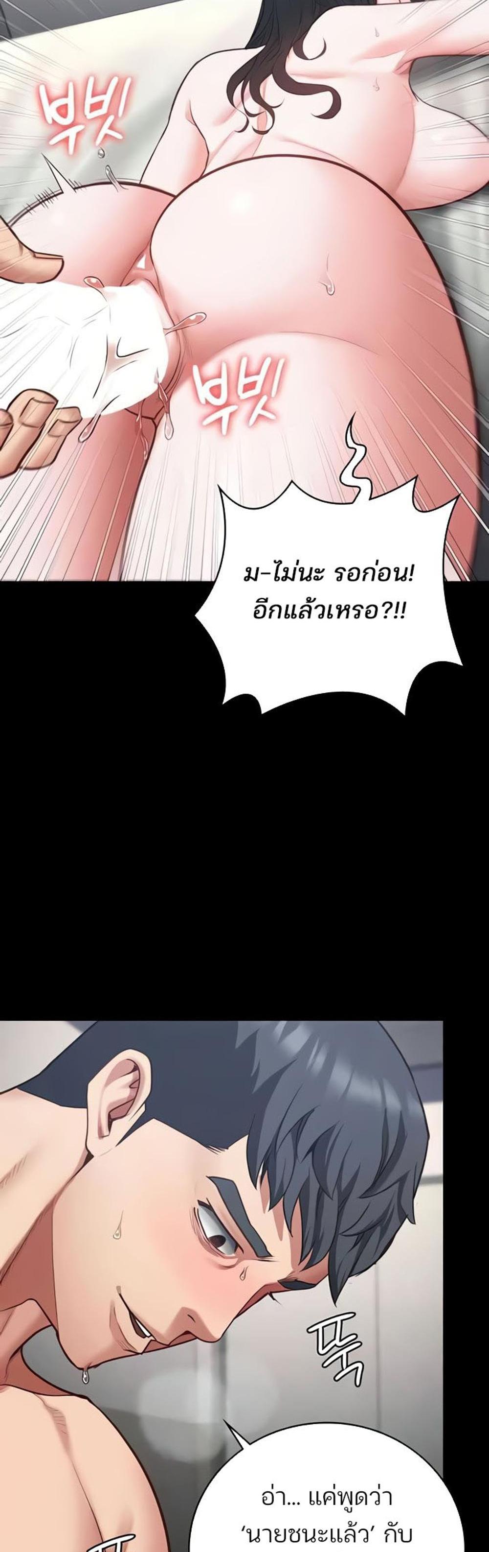 Locked Up แปลไทย